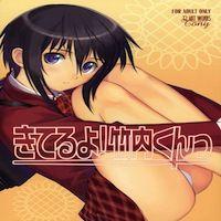 Bamboo Blade Dj - Kiteruyo! Takeuchi-kun manga cover